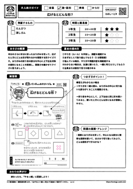 広げるとどんな形？