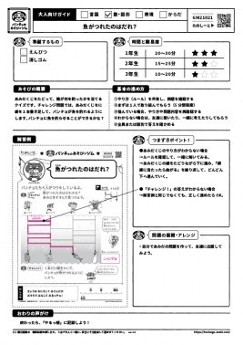 魚がつれたのはだれ？