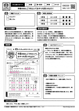 手紙のあんごうをといておやつを見つけよう！