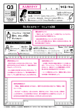何に見えるかな!?　ぐにょぐる迷画