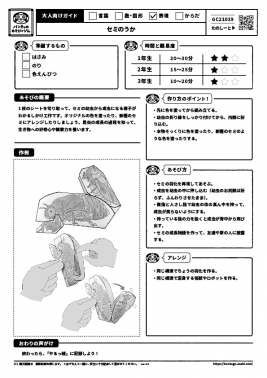 セミのうか