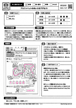 アルファベットのめいろをすすもう！