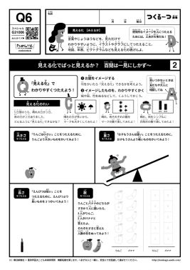 見える化でぱっと見えるか？　百聞は一見にしかず～