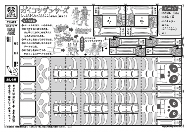 ガイコツダンサーズ