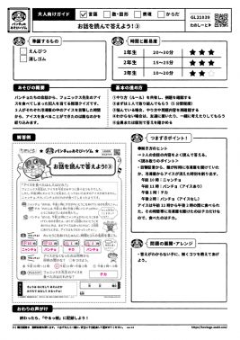 お話を読んで答えよう！③
