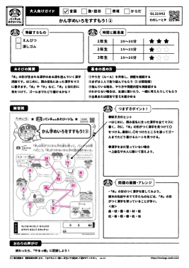 かん字めいろをすすもう！②