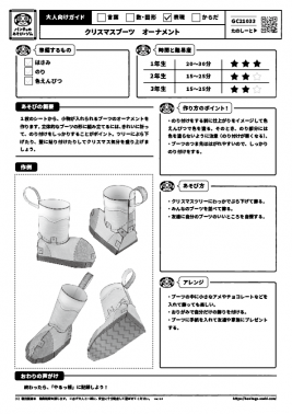 クリスマスブーツ　オーナメント