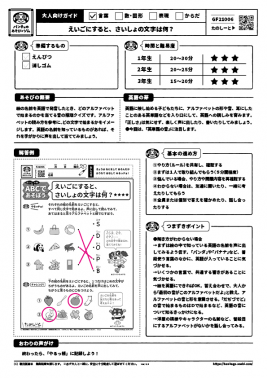 えいごにすると、さいしょの文字は何？