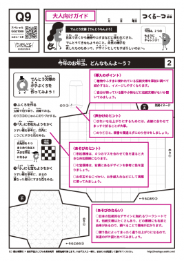 今年のお年玉、どんなもんよ～う？