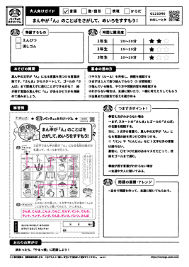 まん中が「ん」のことばをさがして、めいろをすすもう！