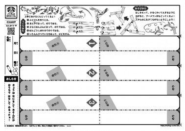 くるくるブーメラン