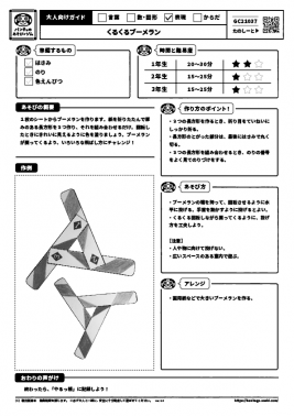 くるくるブーメラン