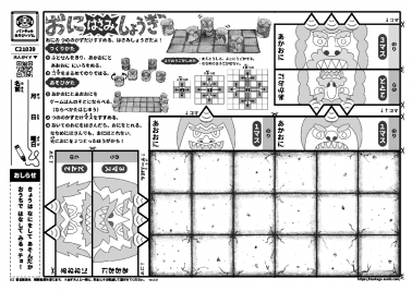 おにはさみしょうぎ