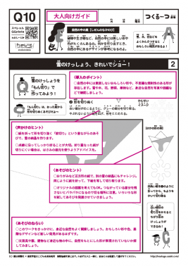 雪のけっしょう、きれいでショー！