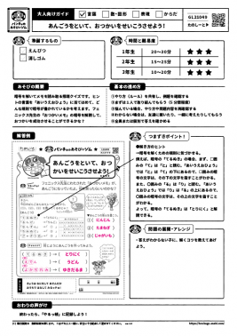 あんごうをといて、おつかいをせいこうさせよう！