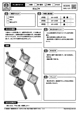 だんごや