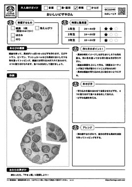 おいしいピザやさん
