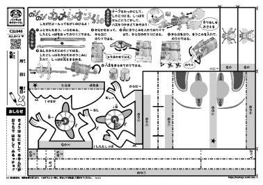 のびのびカメレオンくん
