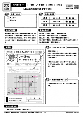 しれい通りにめいろをすすもう！①
