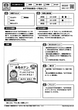 おすすめの本カードをかこう！