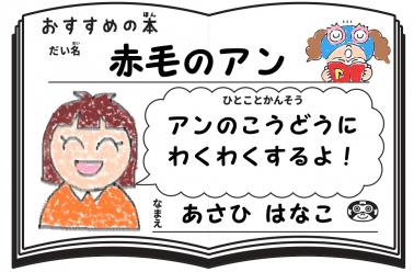おすすめの本カードをかこう！