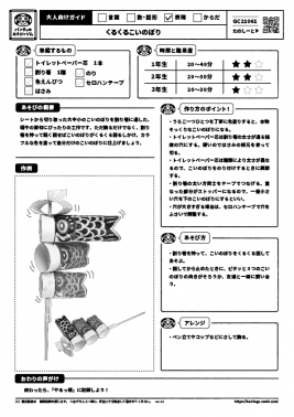 くるくるこいのぼり
