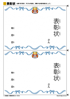 表彰状