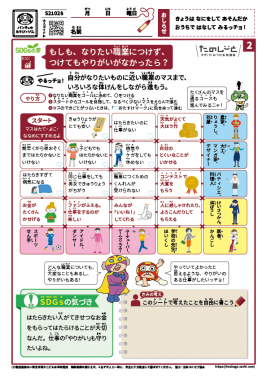 もしも、なりたい職業につけず、つけてもやりがいがなかったら？