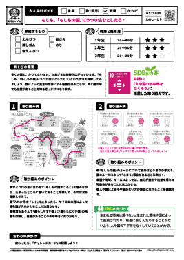 もしも、「もしもの国」にうつり住むとしたら？