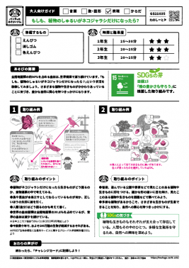もしも、植物のしゅるいがネコジャラシだけになったら？