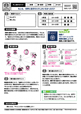 もしも、世界に自分ひとりしかいなかったら？