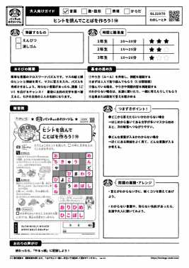 ヒントを読んでことばを作ろう！⑩