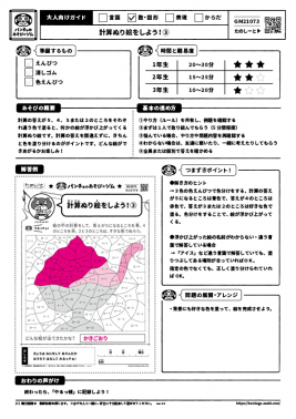 計算ぬり絵をしよう！③