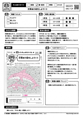 計算ぬり絵をしよう！④