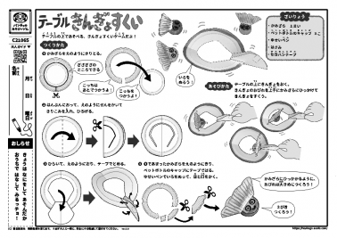 テーブルきんぎょすくい