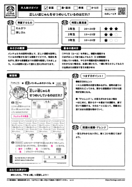 正しい道じゅんをせつめいしているのはだれ？
