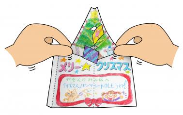 とびだすクリスマスカード