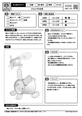 ジャンプうさぎ