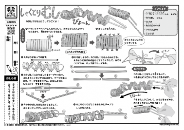 しゃくとりむし