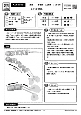 しゃくとりむし