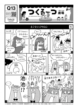 オノマトヘアサロン