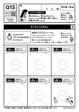 オノマトヘアサロン