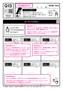 オノマトヘアサロン