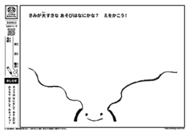 きみが大すきなあそびはなにかな？　えをかこう！
