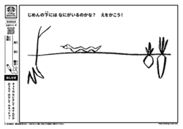 じめんの下にはなにがいるかな？