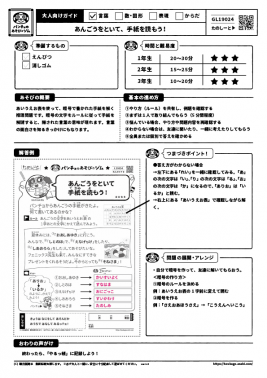 あんごうをといて、手紙を読もう！