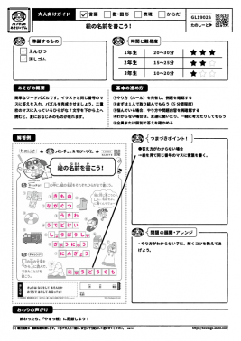 絵の名前を書こう！