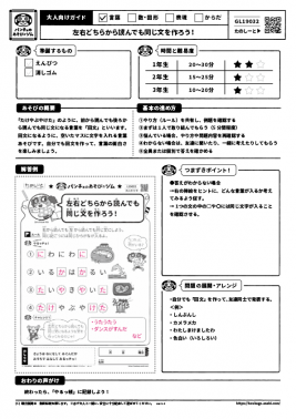 左右どちらから読んでも同じ文を作ろう！