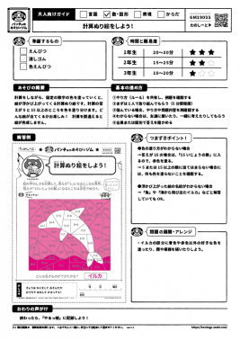 計算ぬり絵をしよう！