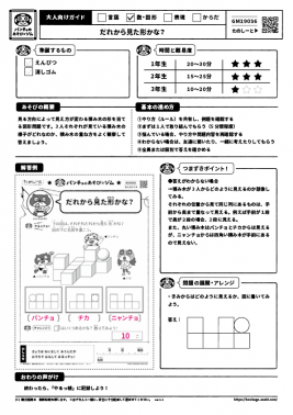 だれから見た形かな？